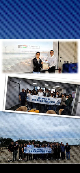 2024-11-12 海能風電參訪